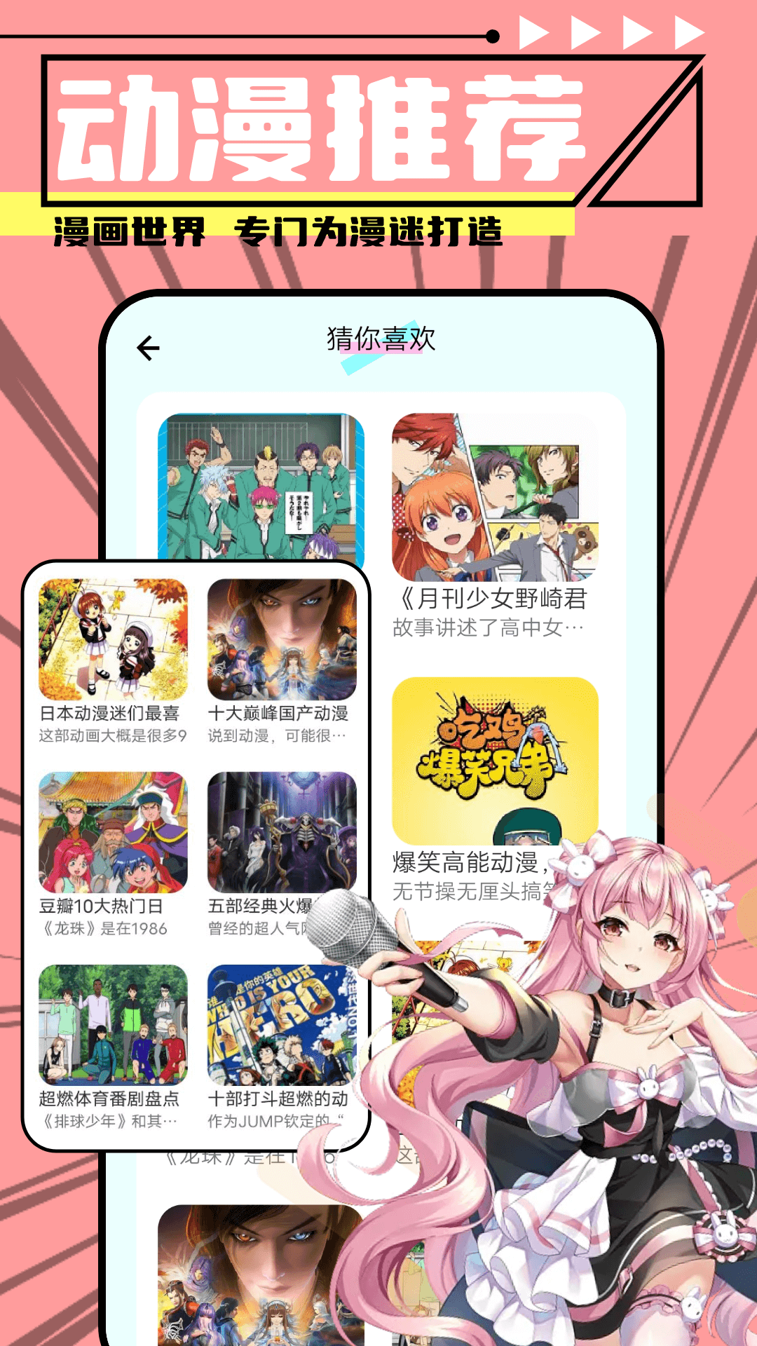 JM漫画首页界面